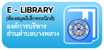 e-library